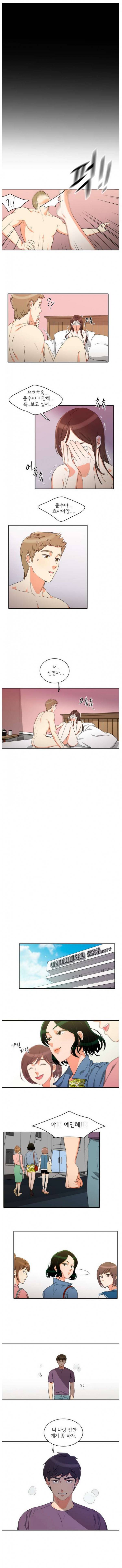 한번 더 해요 12화 4