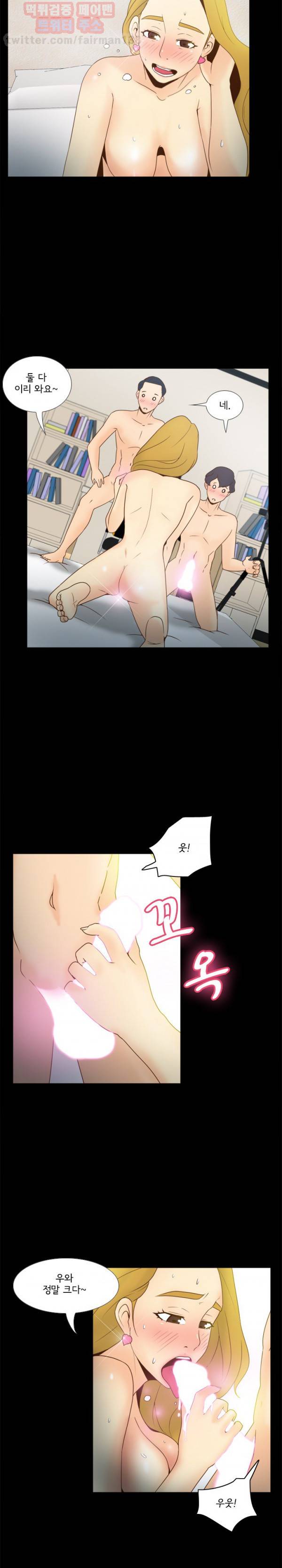 딜도링 35화 2