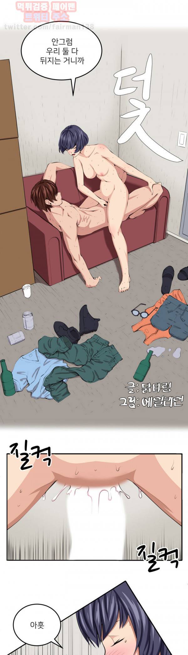 덫 16화 5