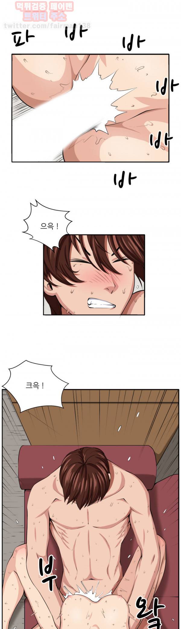 덫 16화 7