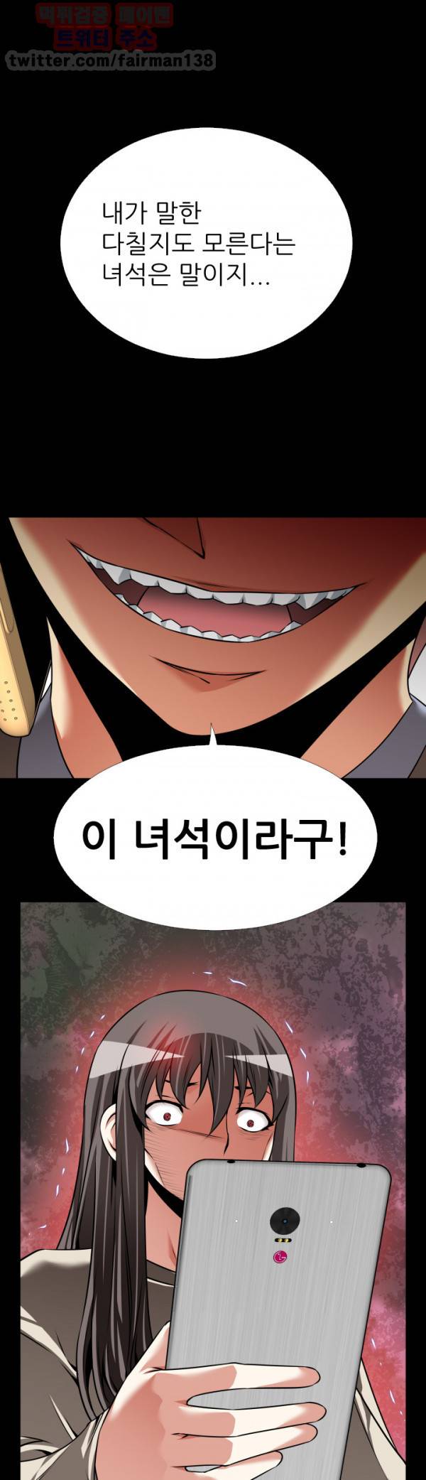 연애 파라미터 97화 1
