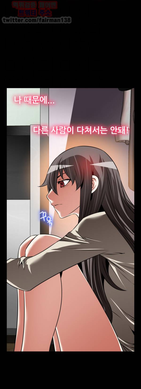 연애 파라미터 97화 6