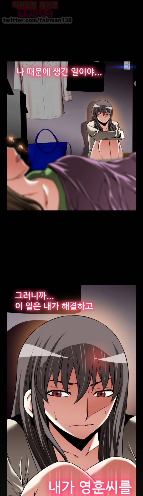 연애 파라미터 97화 7