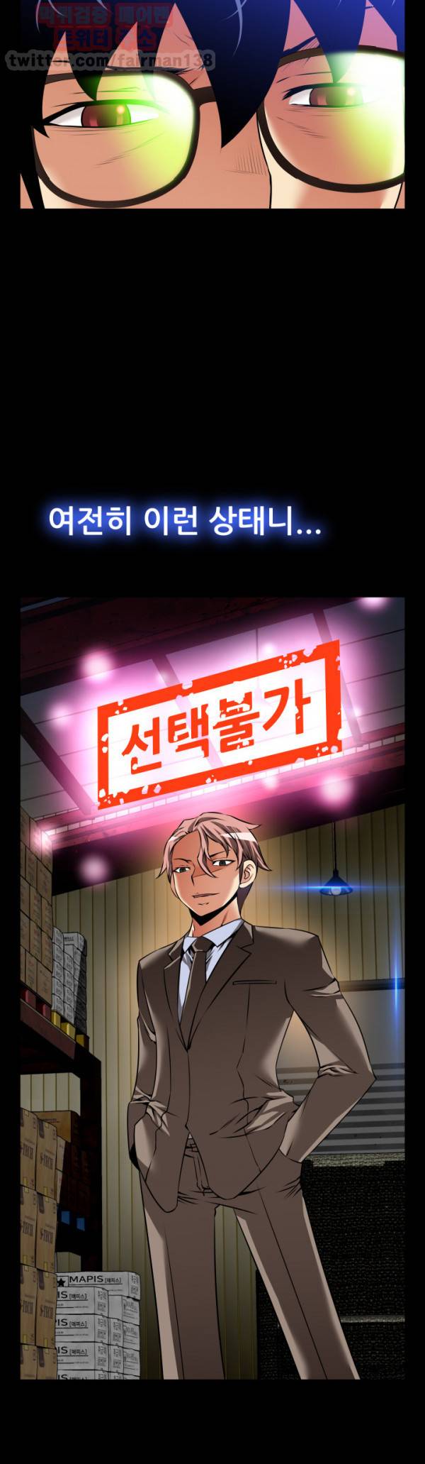 연애 파라미터 97화 12
