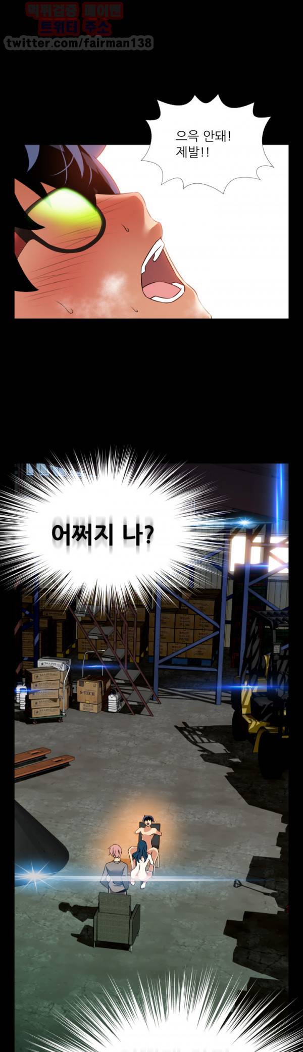 연애 파라미터 97화 29