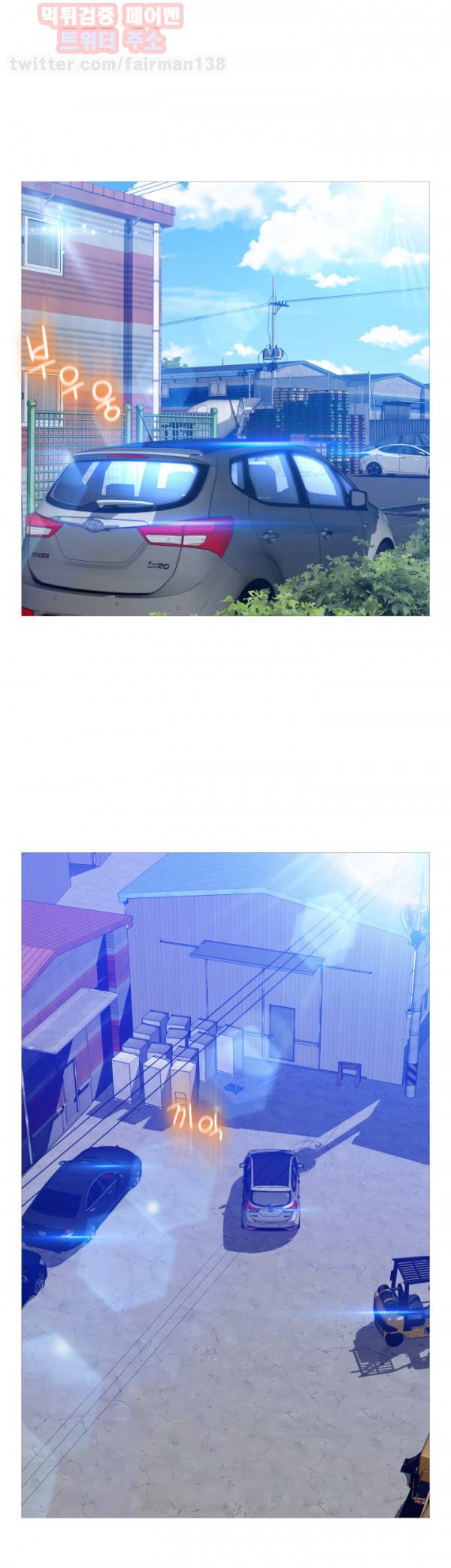 연애 파라미터 97화 31