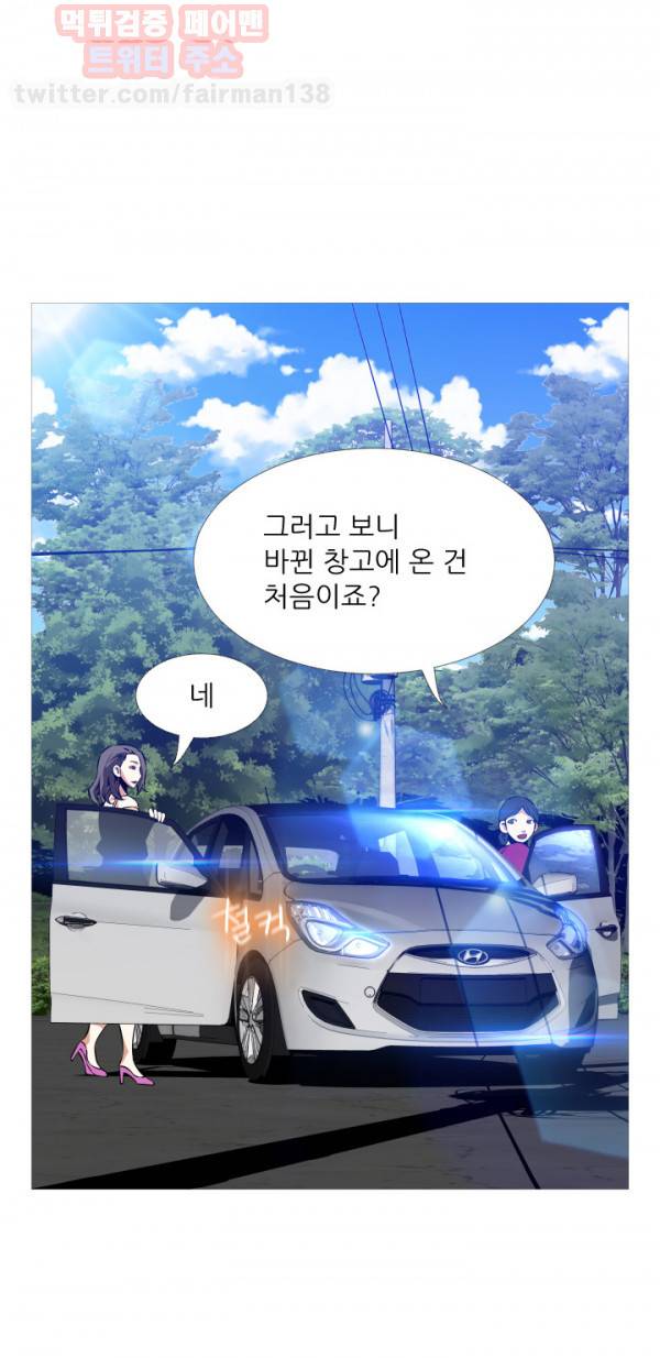 연애 파라미터 97화 32