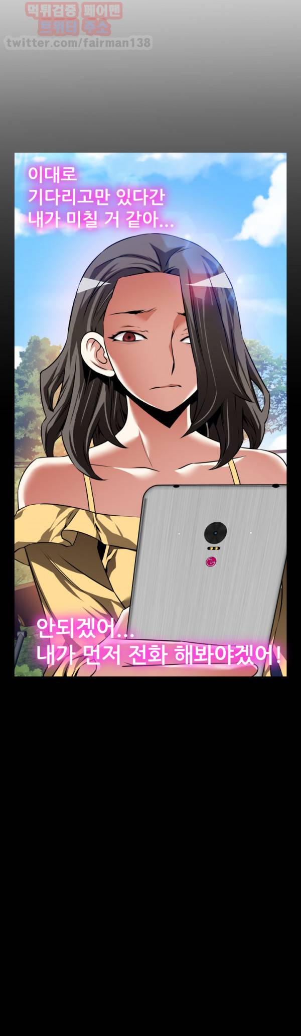 연애 파라미터 97화 34