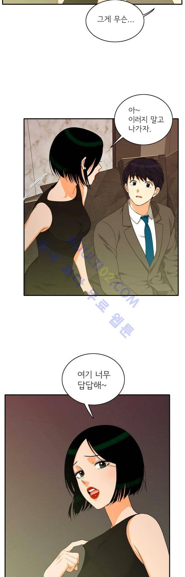 한번 더 해요 66화 4