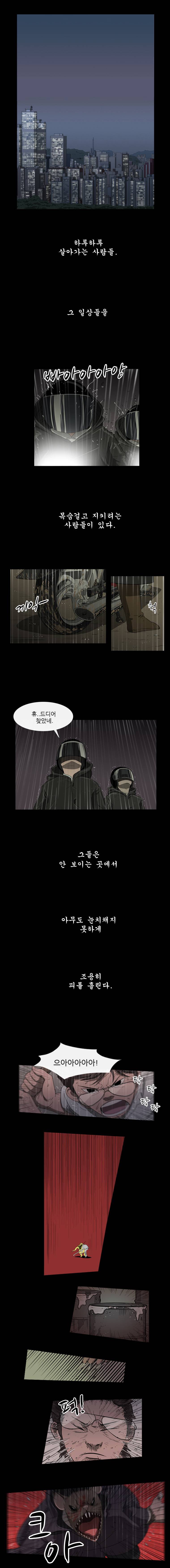 랫츠 예고 1