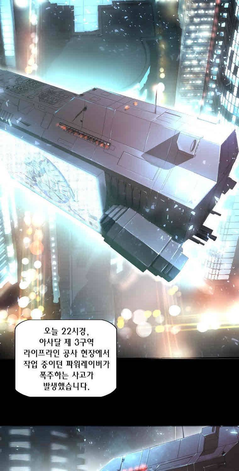 트리니티 원더 8화 4
