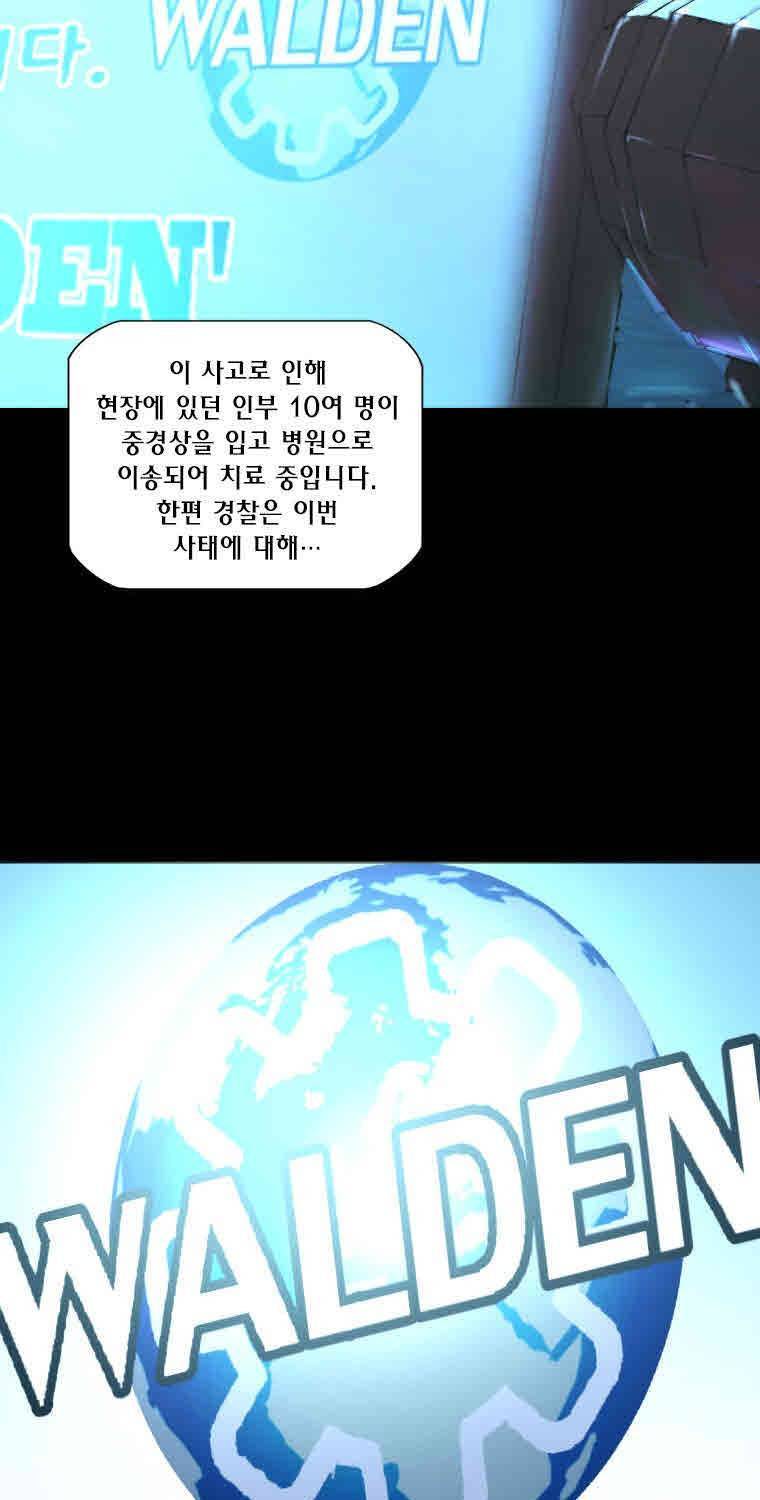 트리니티 원더 8화 6