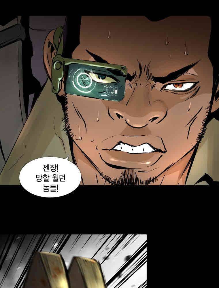 트리니티 원더 8화 10