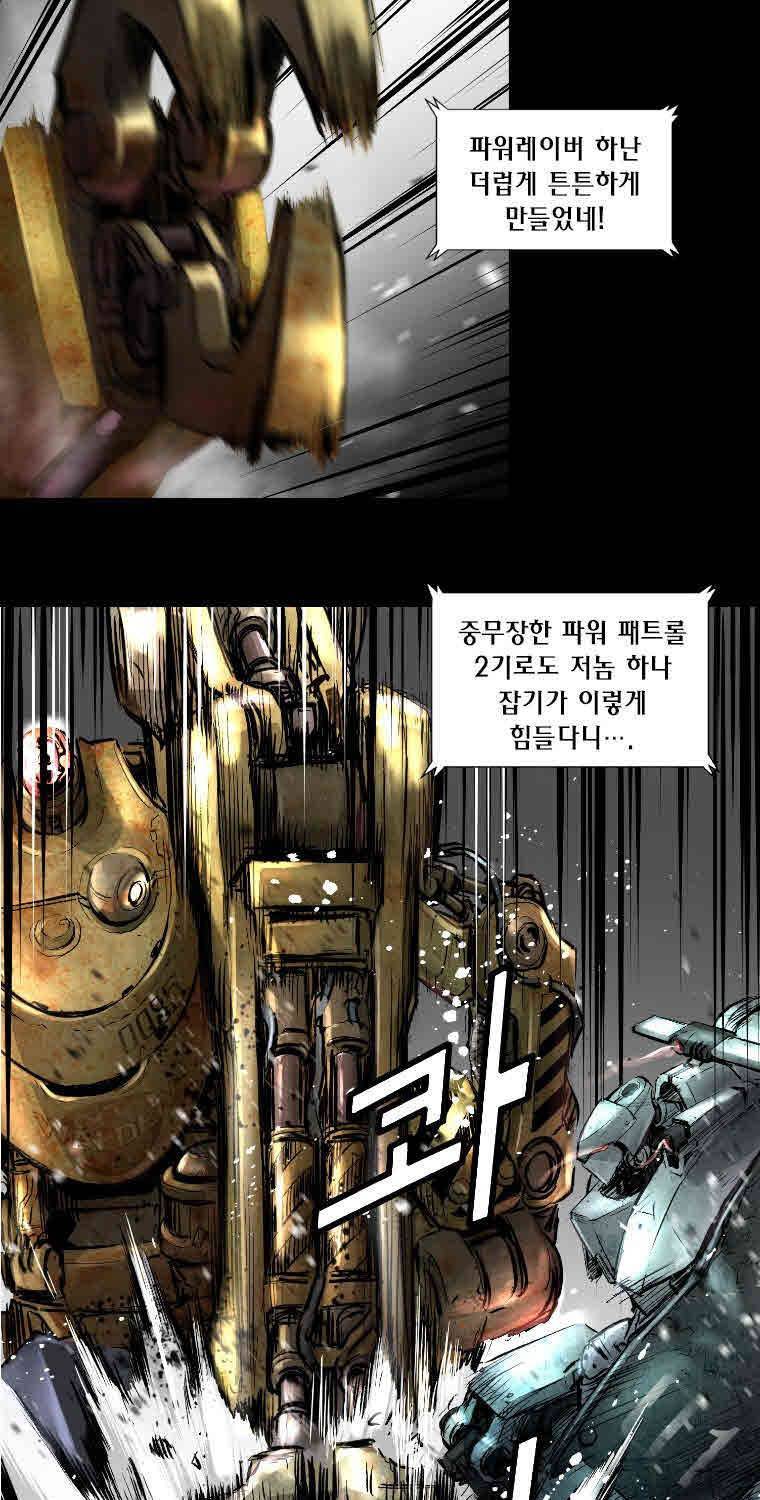 트리니티 원더 8화 11