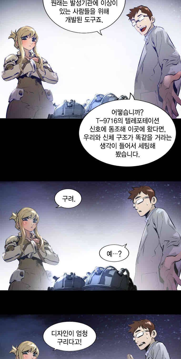 트리니티 원더 6화 3
