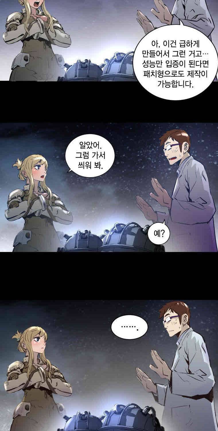 트리니티 원더 6화 4