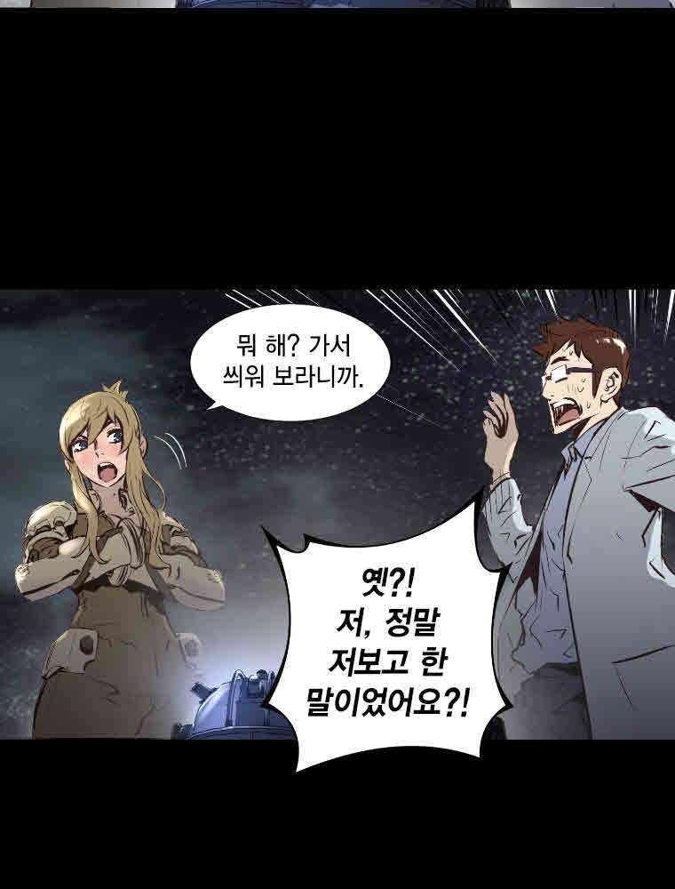 트리니티 원더 6화 5
