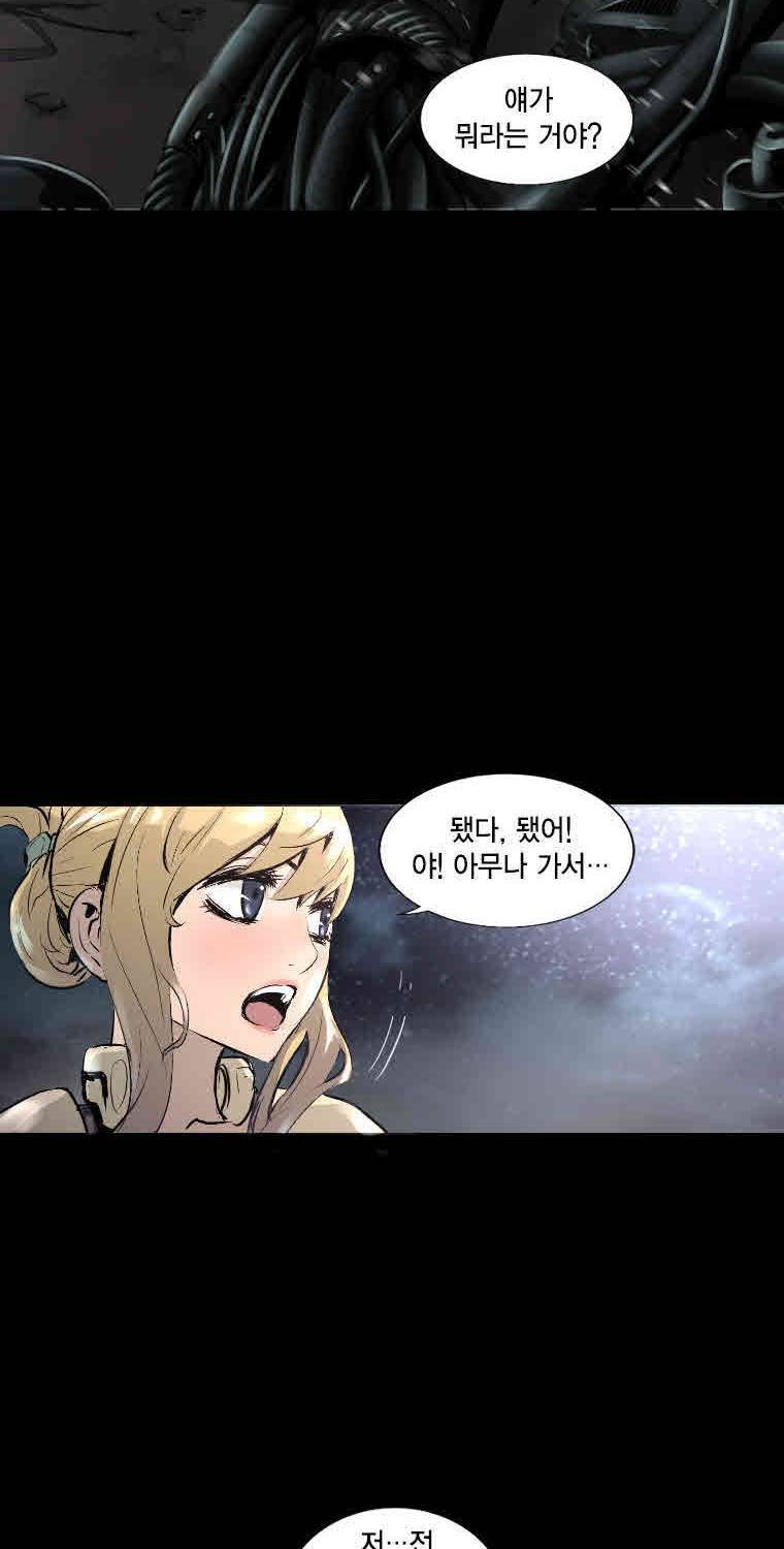 트리니티 원더 6화 7