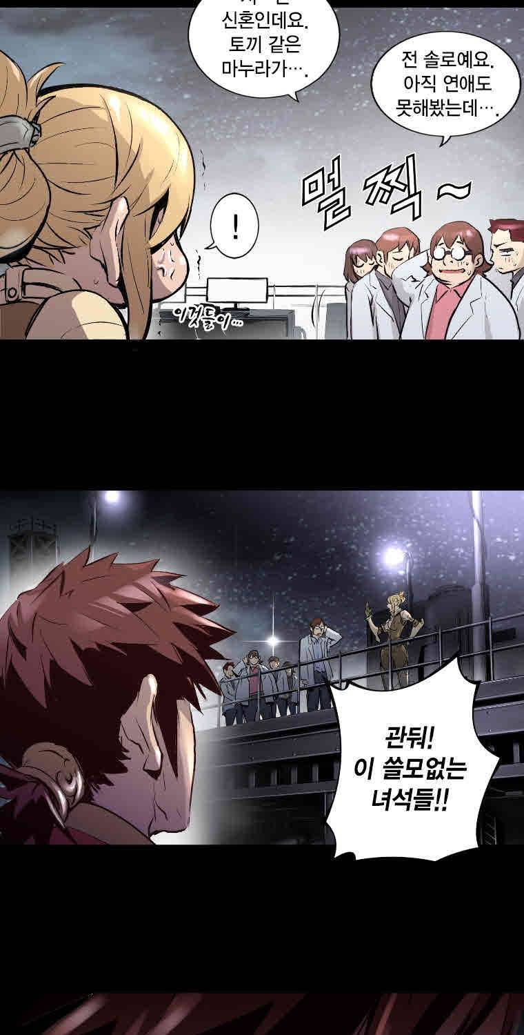 트리니티 원더 6화 8