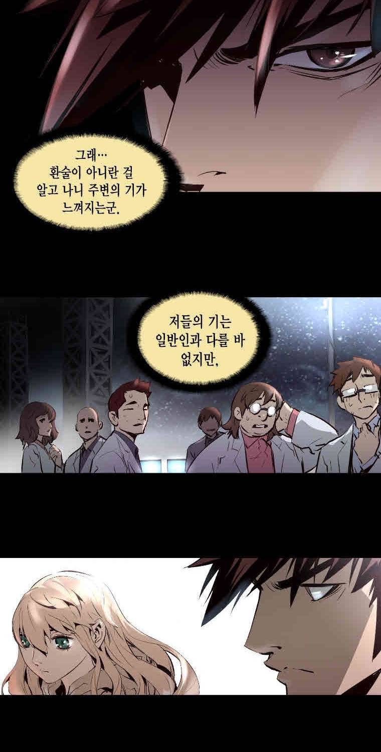 트리니티 원더 6화 9