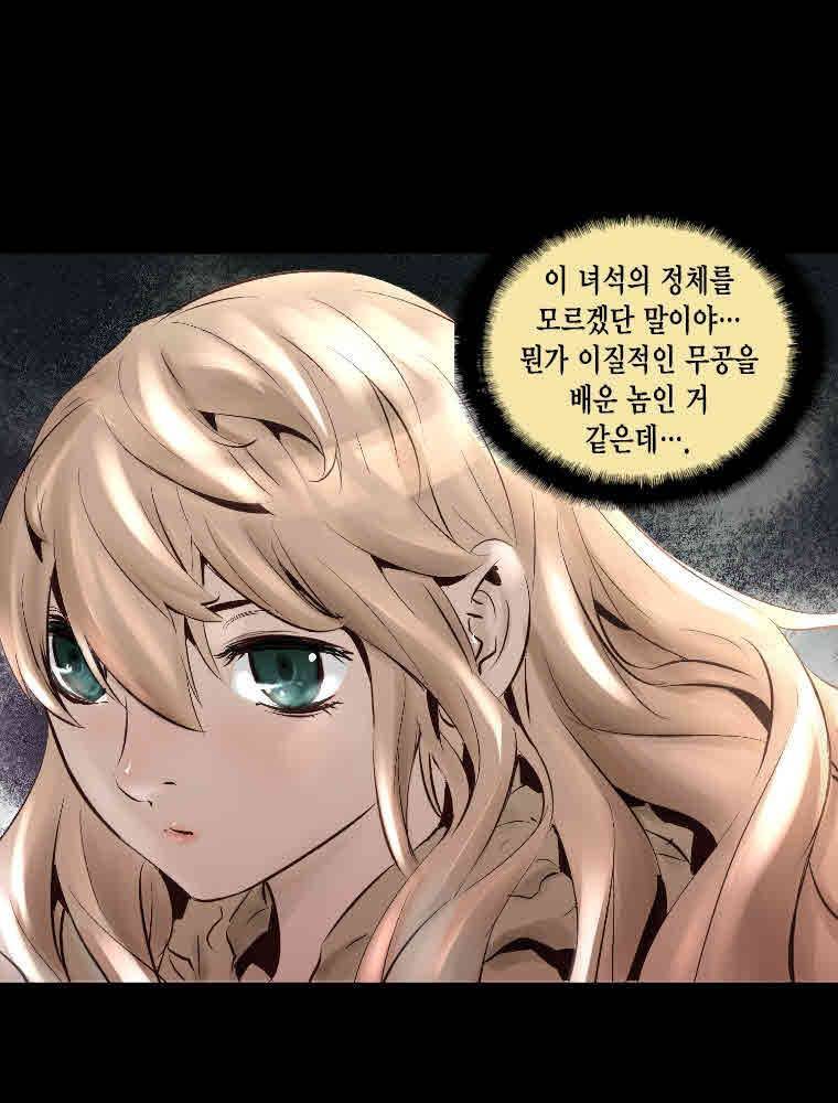 트리니티 원더 6화 10