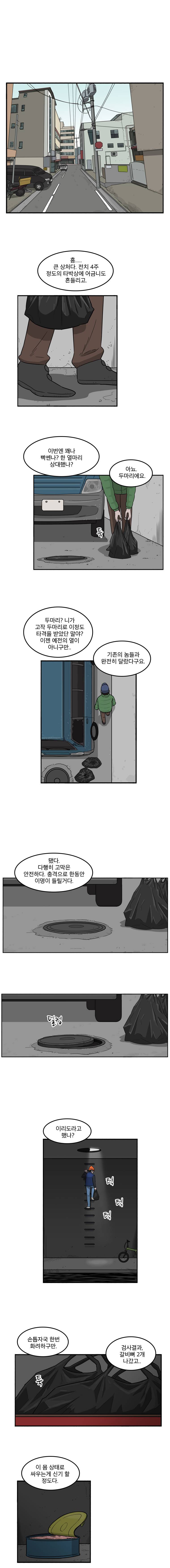 랫츠 30화 1