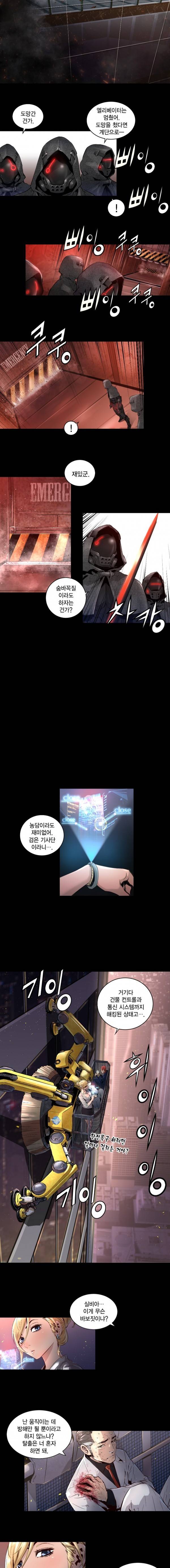 트리니티 원더 21화 2