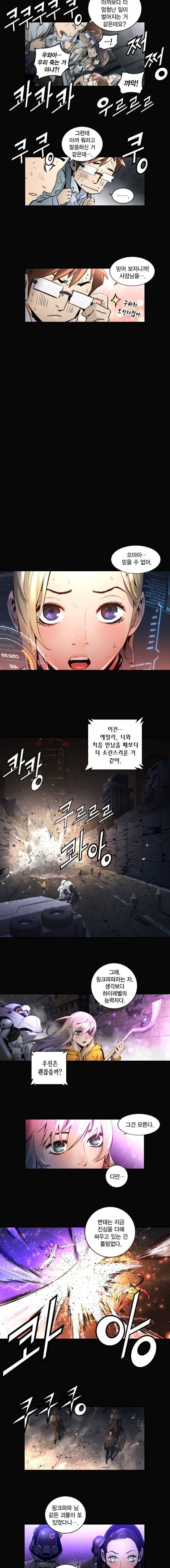 트리니티 원더 32화 2