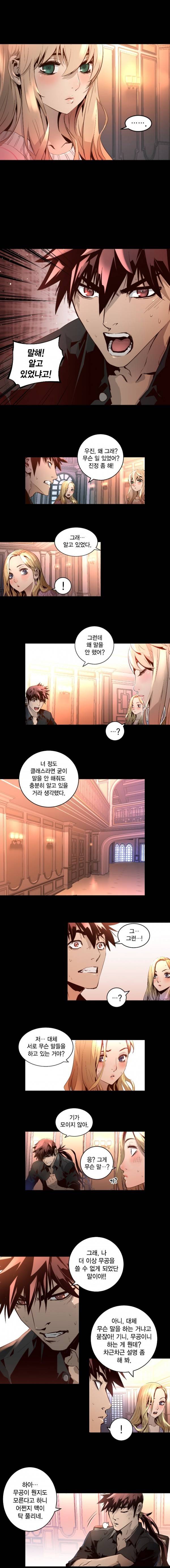 트리니티 원더 38화 2