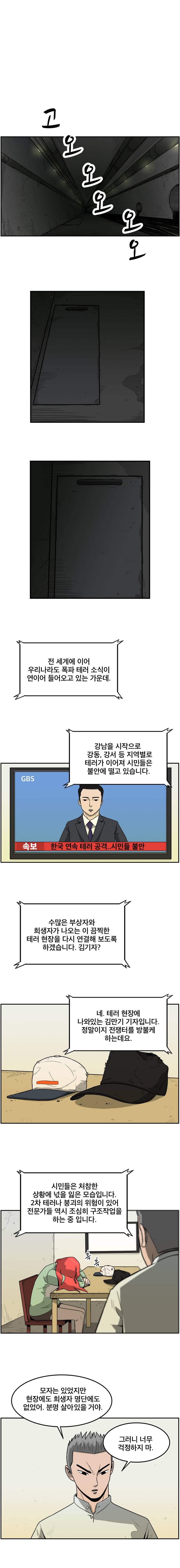 랫츠 50화 1