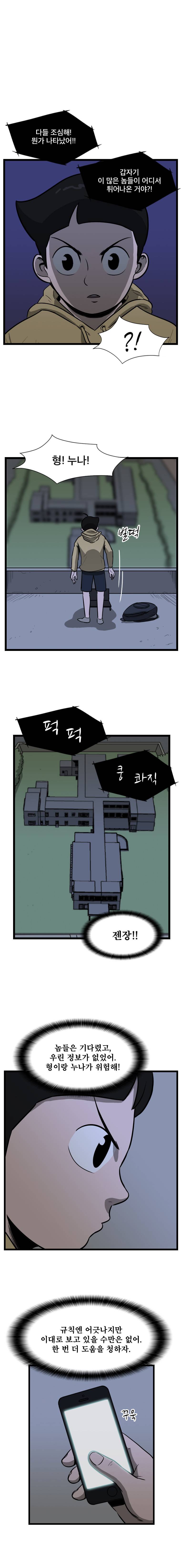 랫츠 61화 1