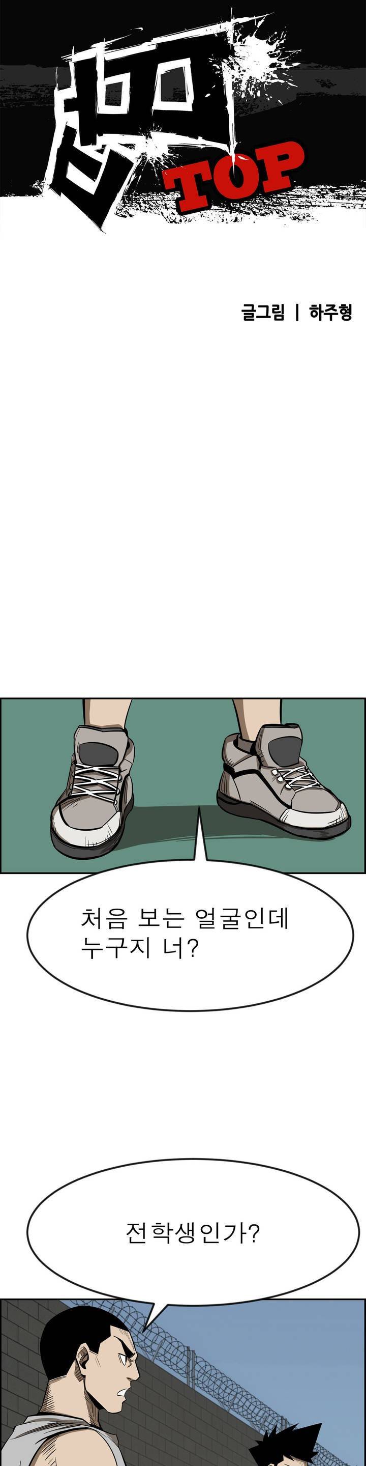 땁 6화 1