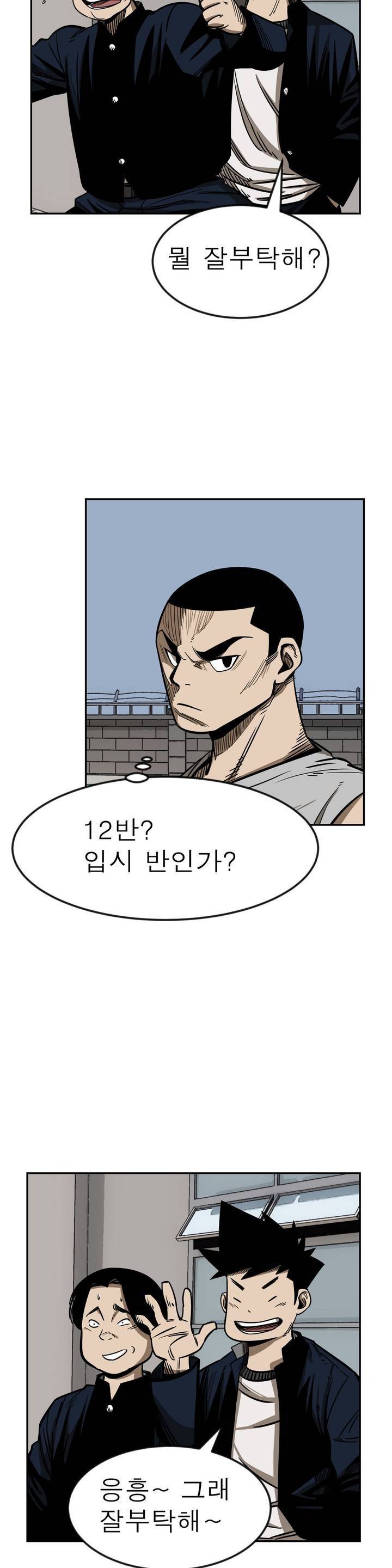 땁 6화 3