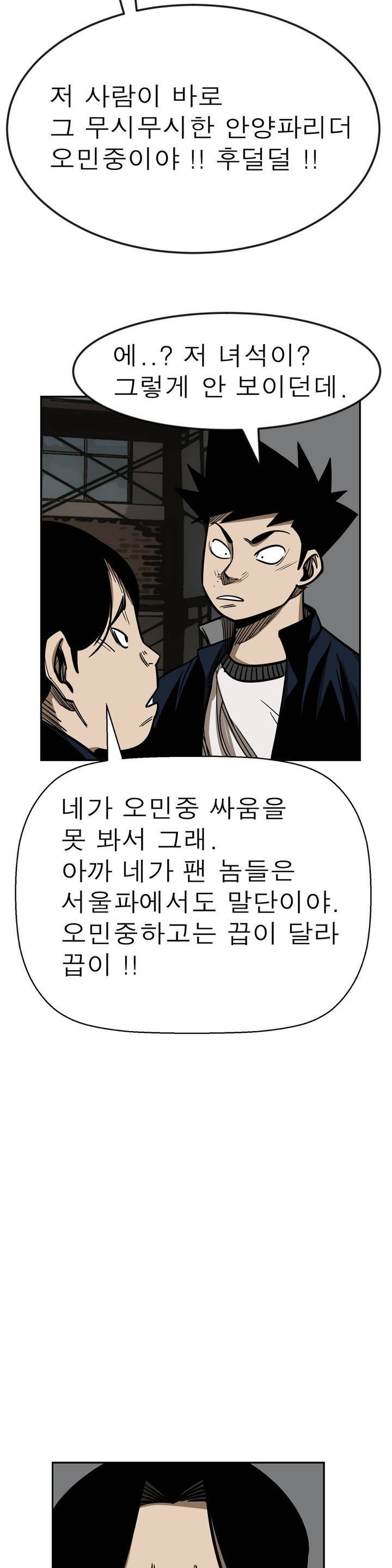 땁 6화 6