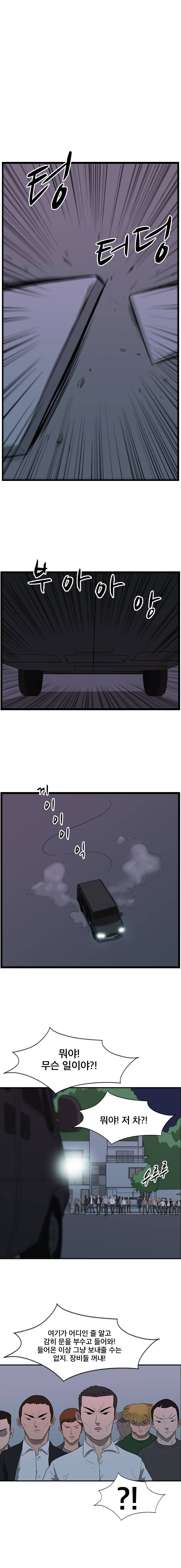 랫츠 89화 1