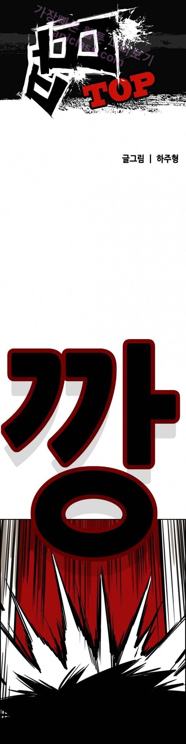 땁 22화 1