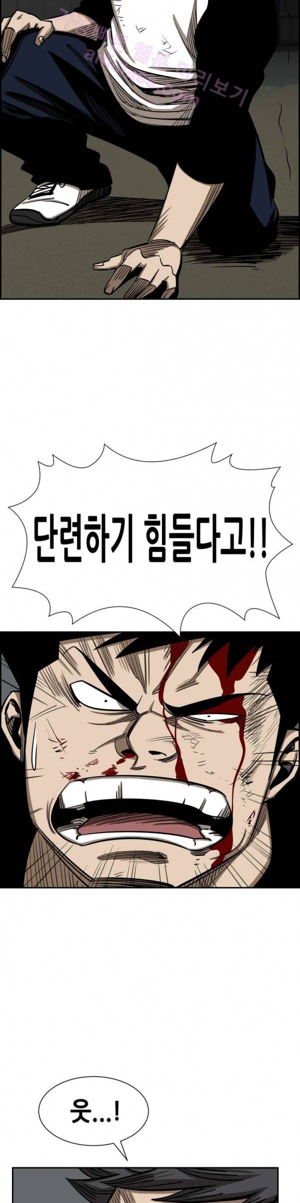 땁 22화 6