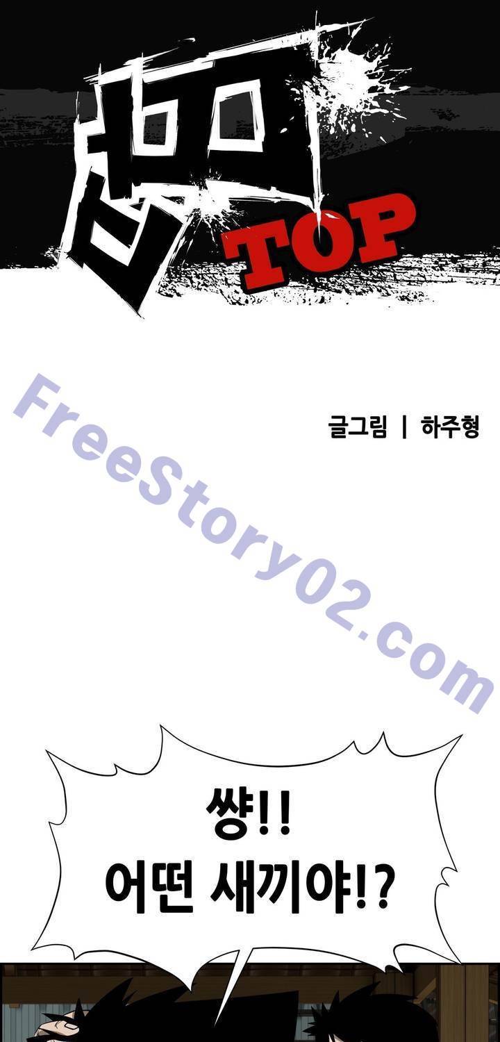 땁 35화 1