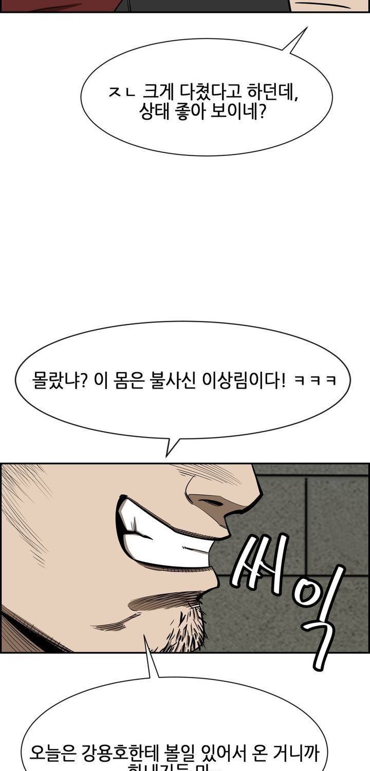 땁 35화 5