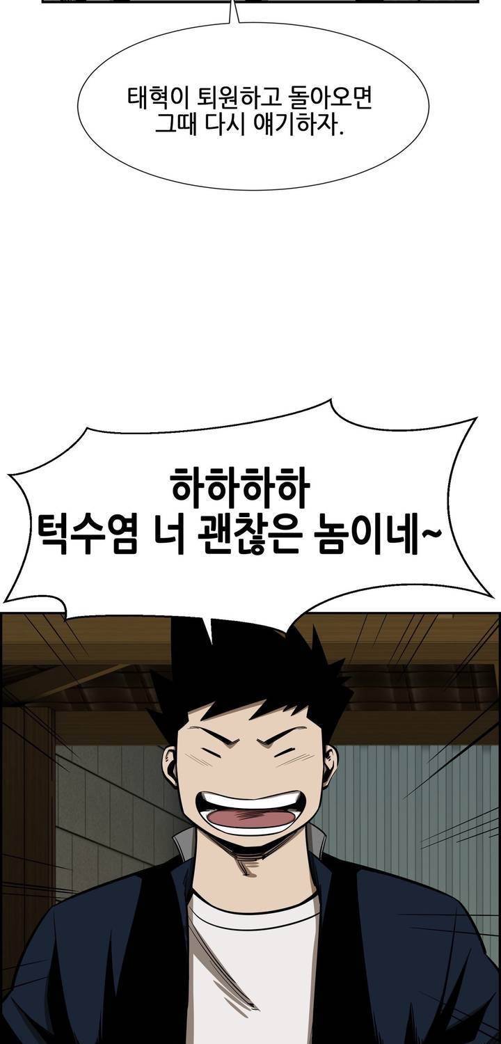 땁 35화 13