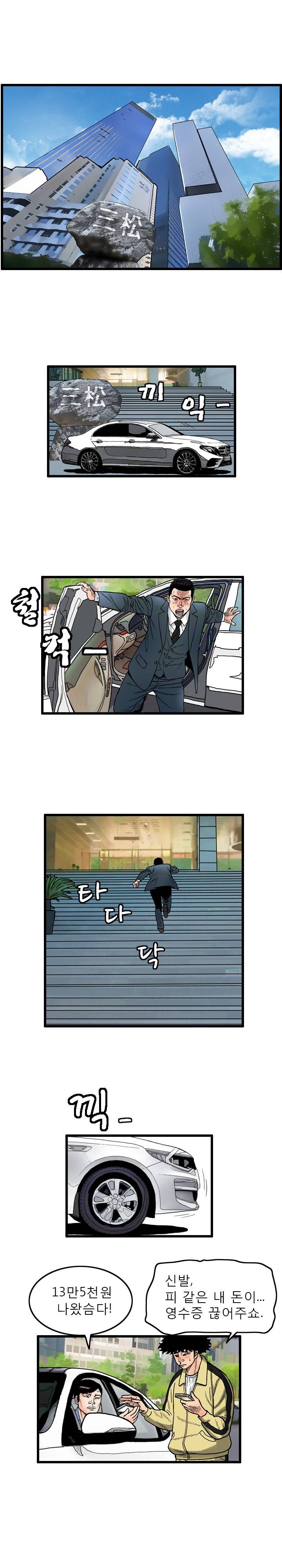 갓진상 5화 1