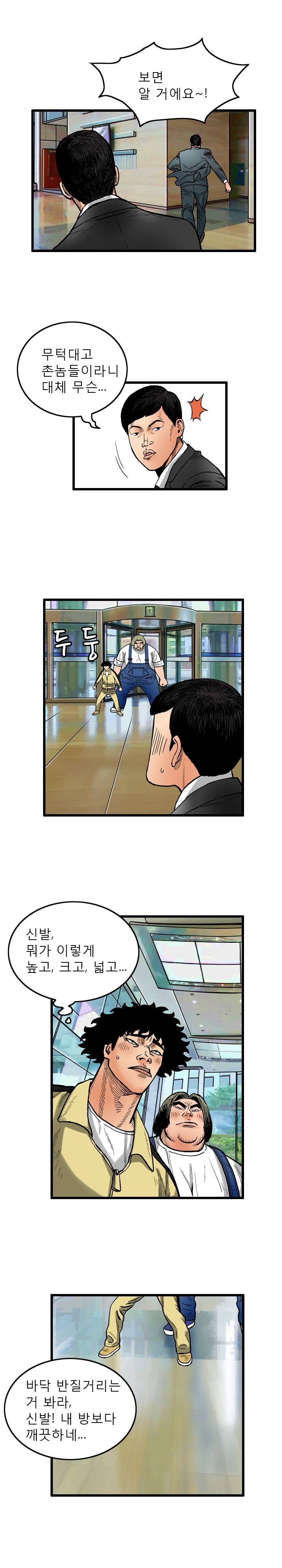 갓진상 5화 3