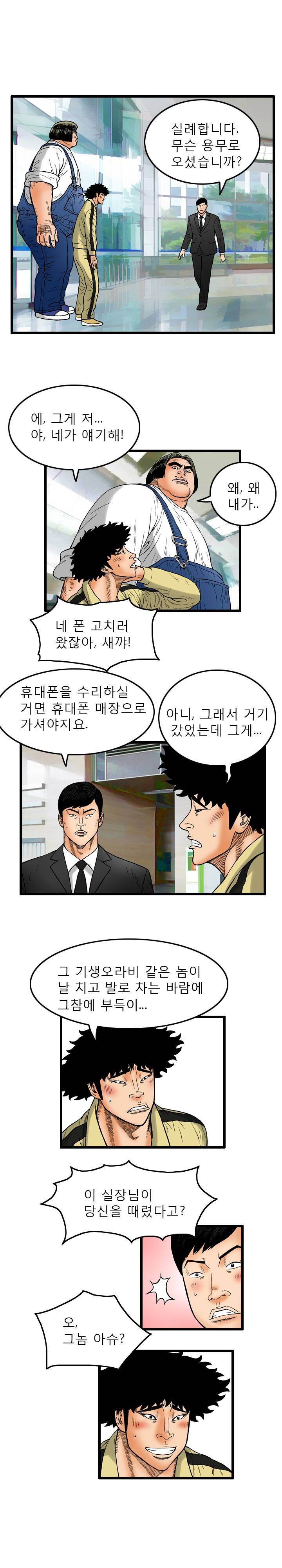 갓진상 5화 4