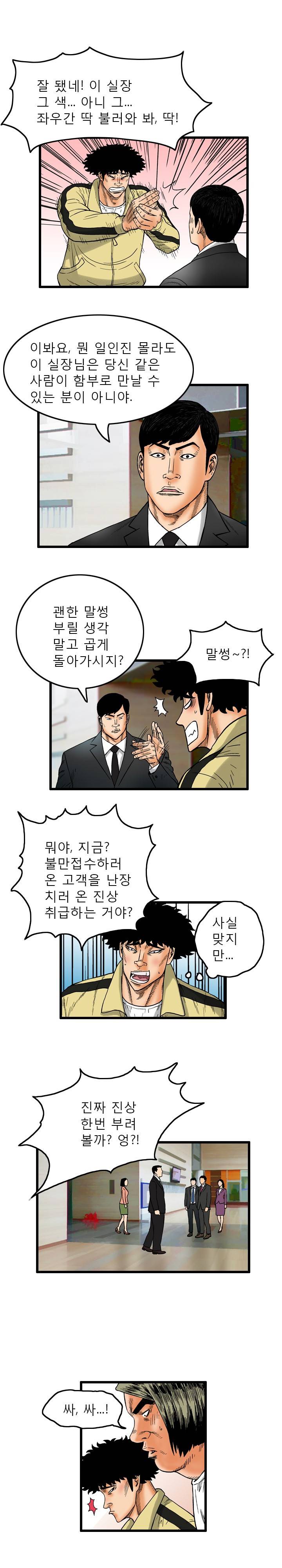 갓진상 5화 5