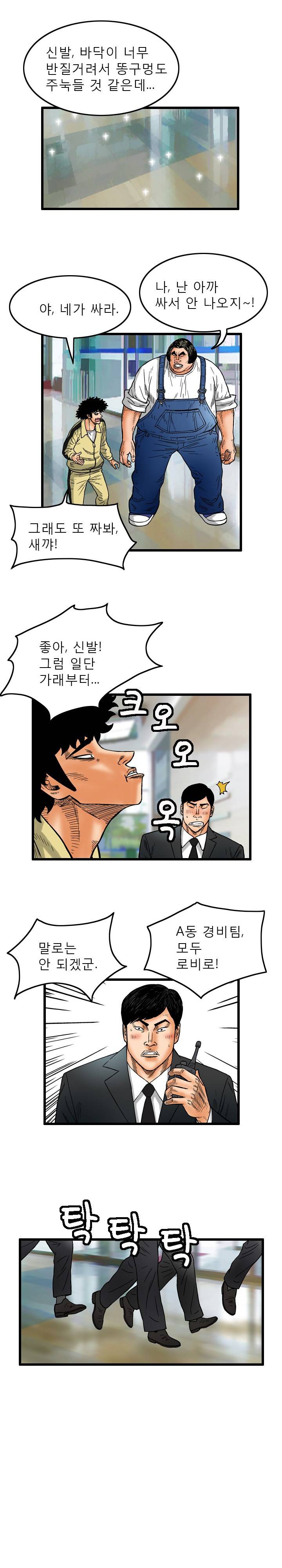 갓진상 5화 6