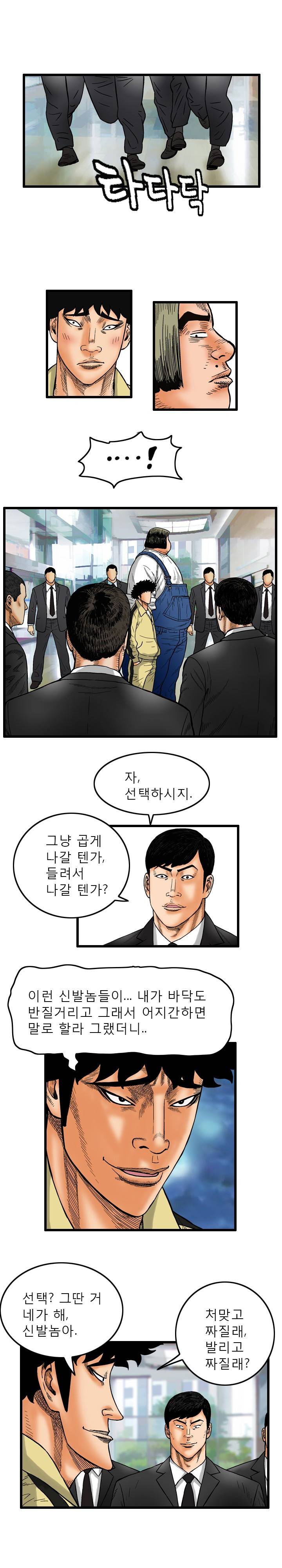 갓진상 5화 7