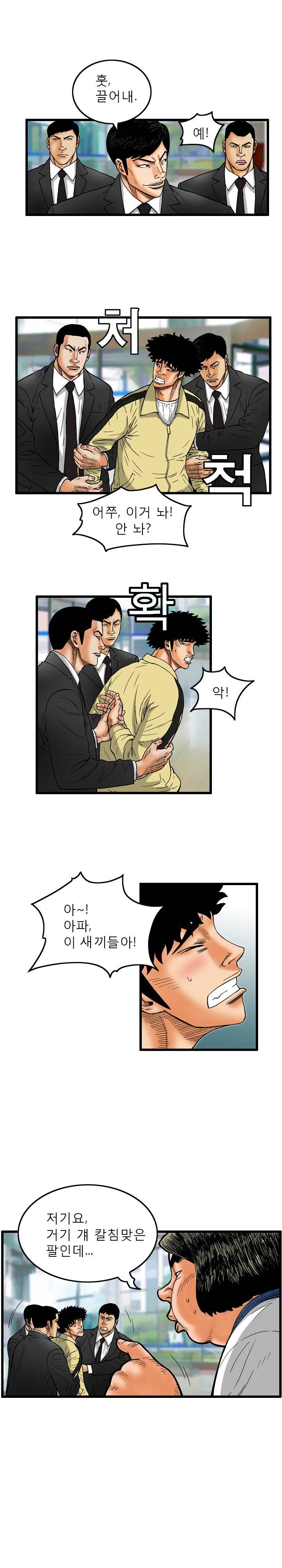갓진상 5화 8