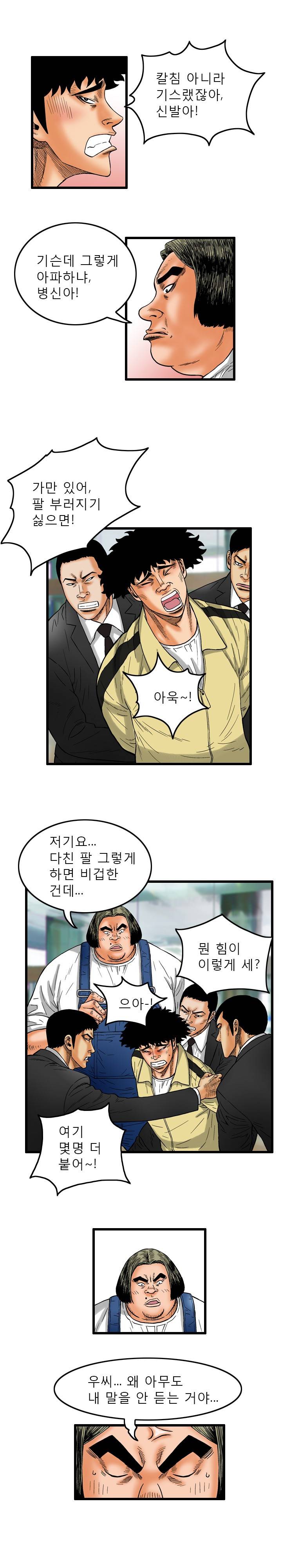 갓진상 5화 9