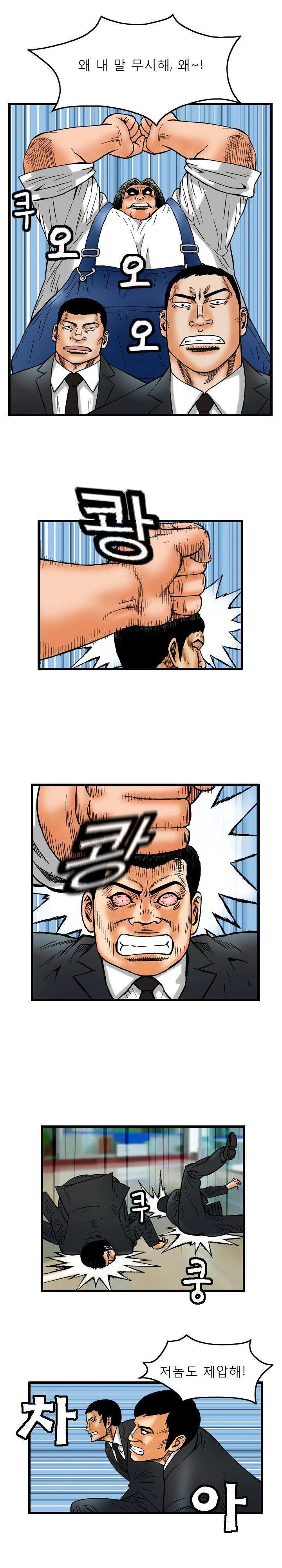 갓진상 5화 10