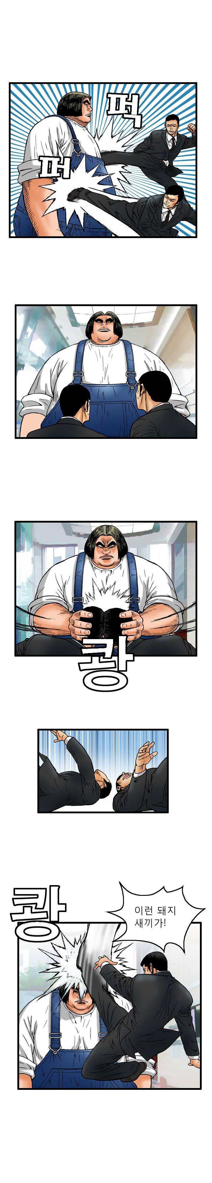 갓진상 5화 11
